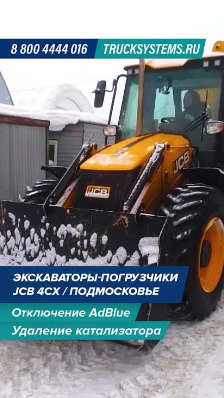 Видео: Два JCB 4CX — работа ТракСистемс