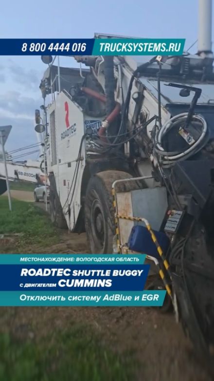 Видео: Roadtec Shuttle Buggy — работа ТракСистемс